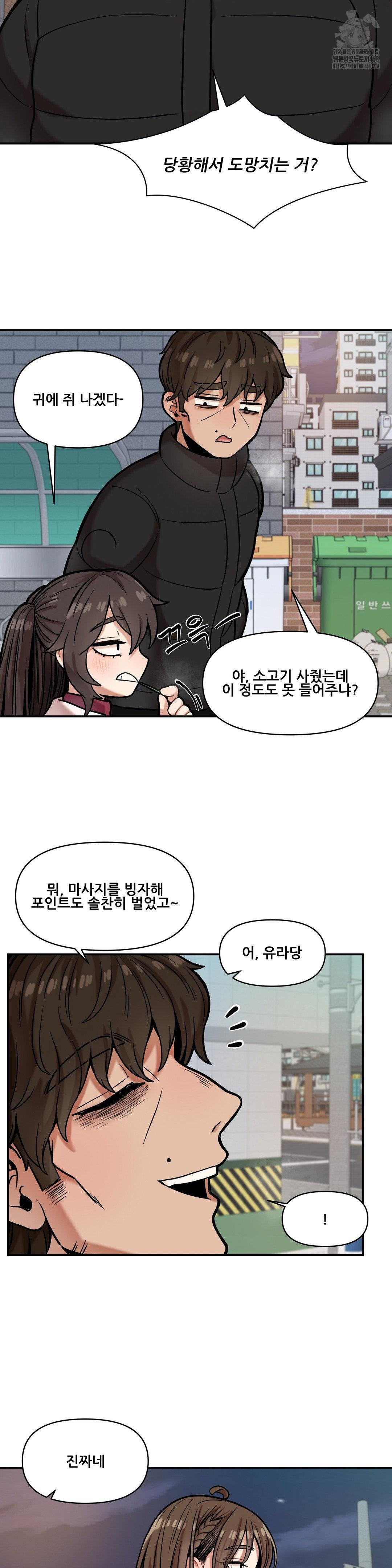an-invisible-kiss-raw-chap-17-17
