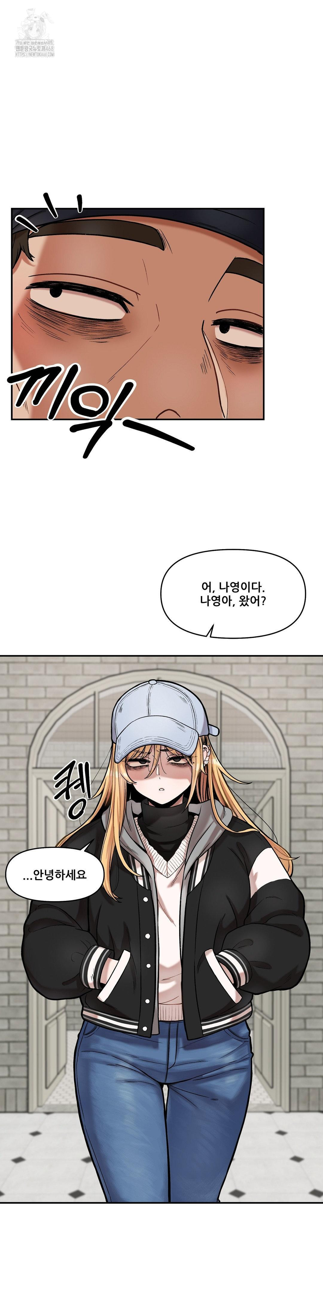 an-invisible-kiss-raw-chap-17-1