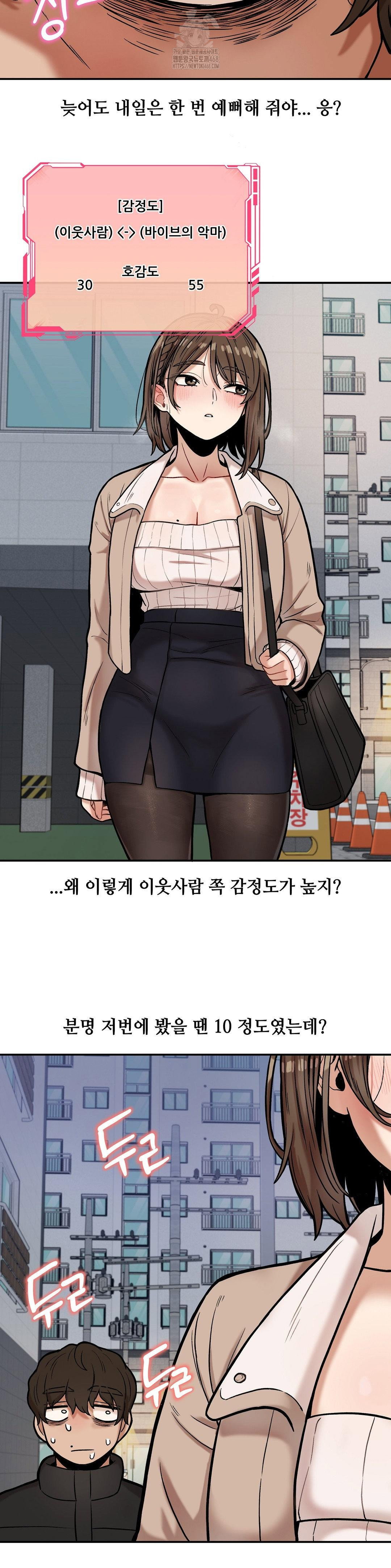 an-invisible-kiss-raw-chap-17-19