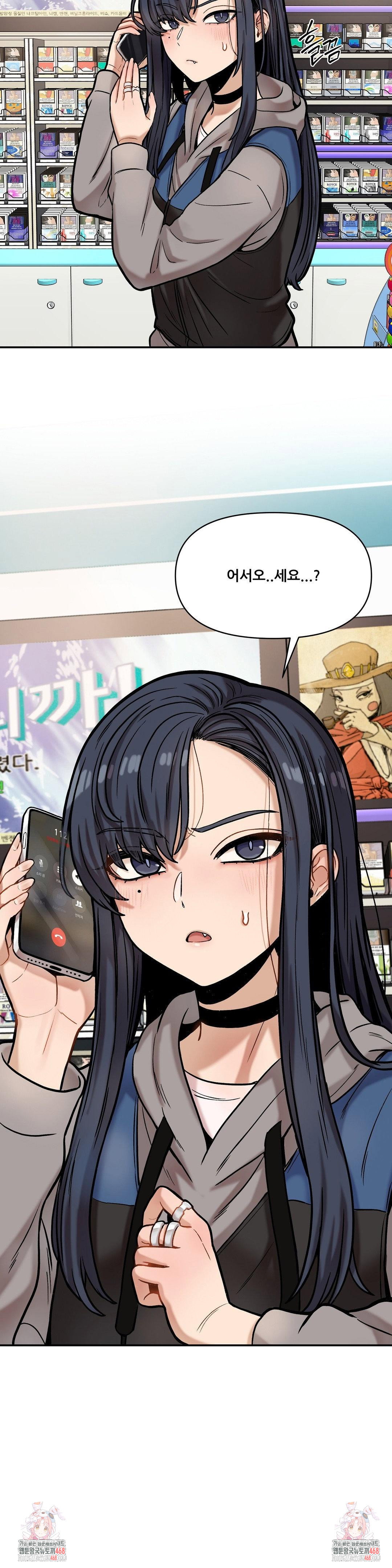 an-invisible-kiss-raw-chap-17-23