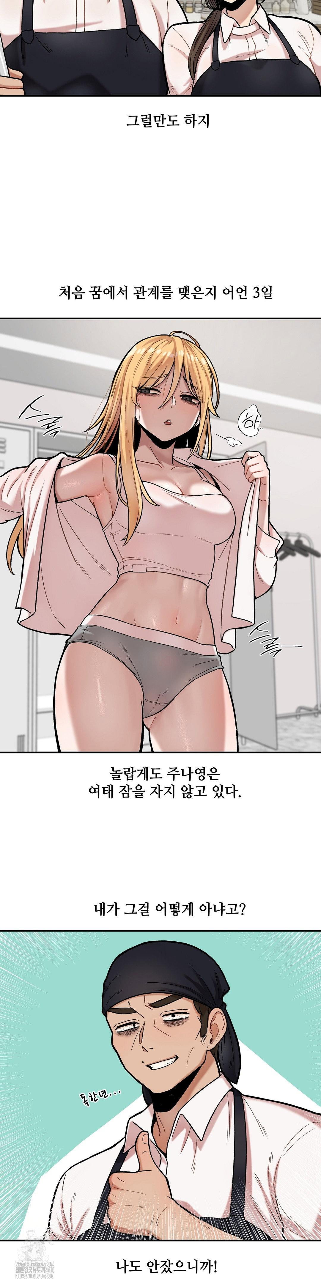 an-invisible-kiss-raw-chap-17-3
