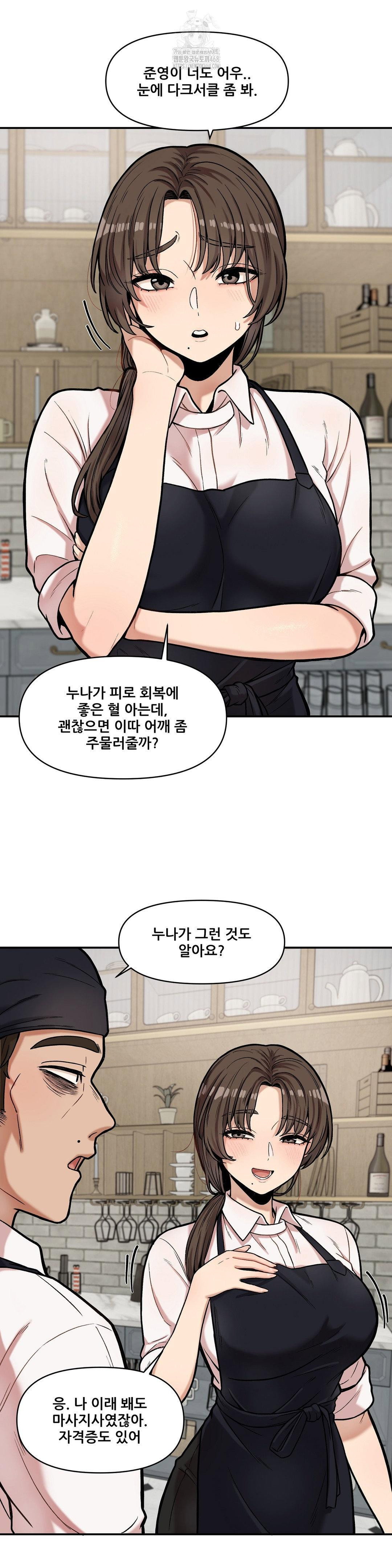 an-invisible-kiss-raw-chap-17-4