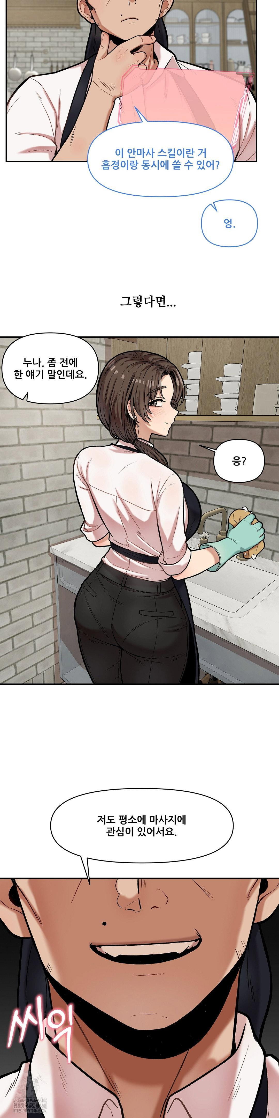 an-invisible-kiss-raw-chap-17-8