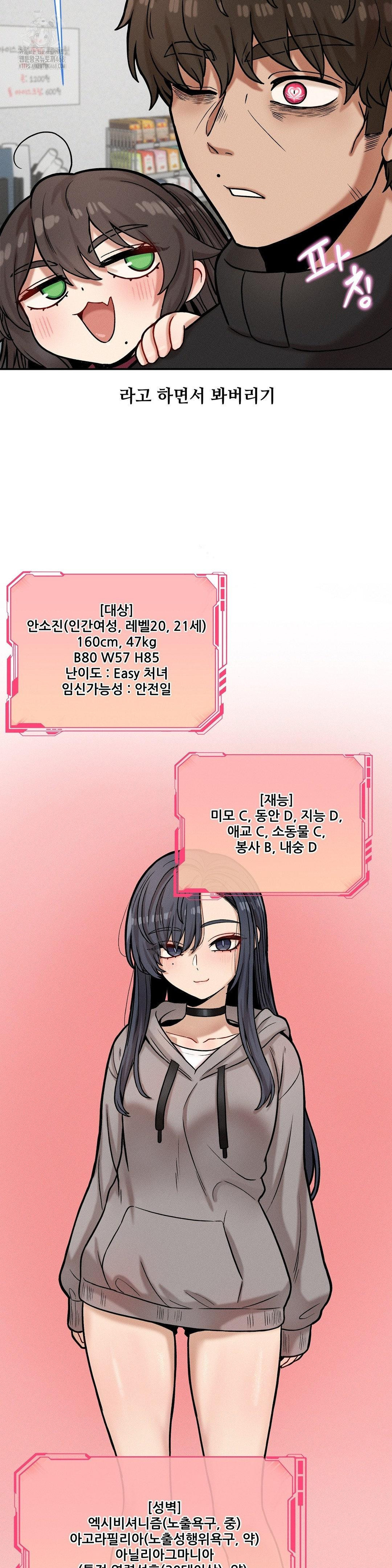 an-invisible-kiss-raw-chap-18-9