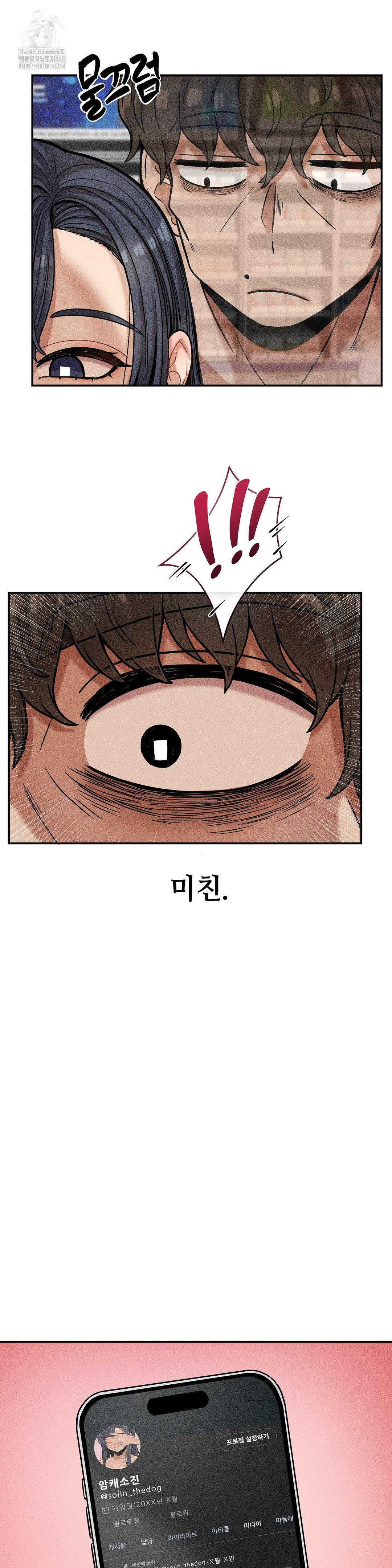 an-invisible-kiss-raw-chap-18-20