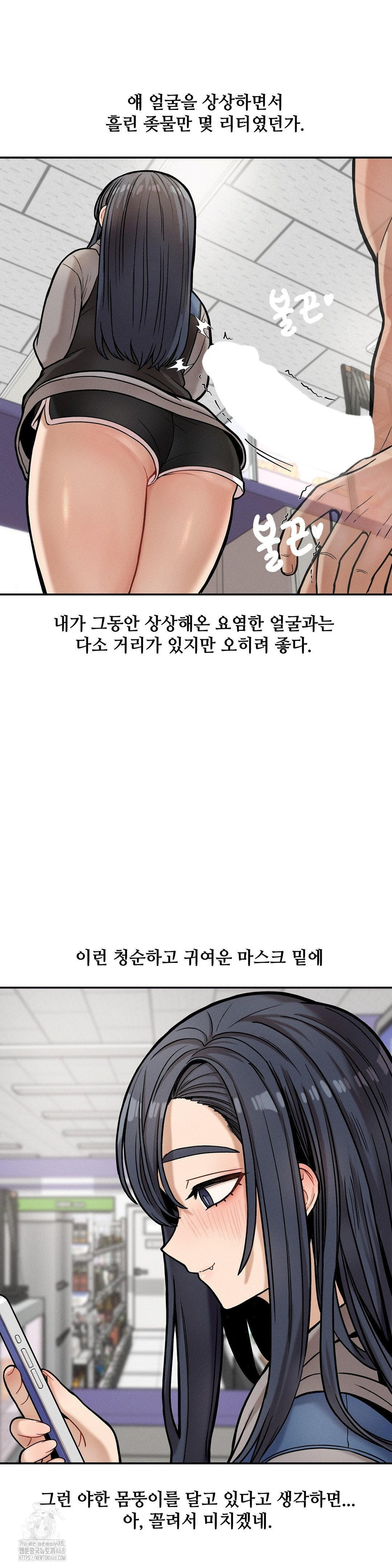 an-invisible-kiss-raw-chap-18-22