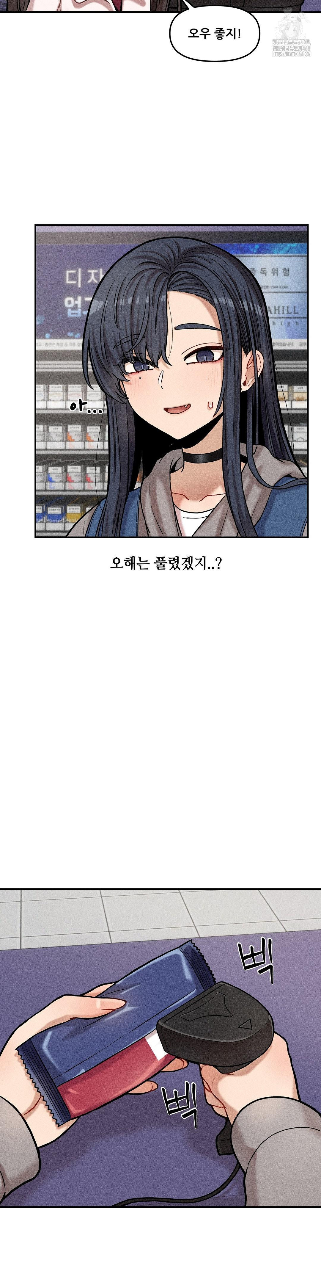 an-invisible-kiss-raw-chap-18-2