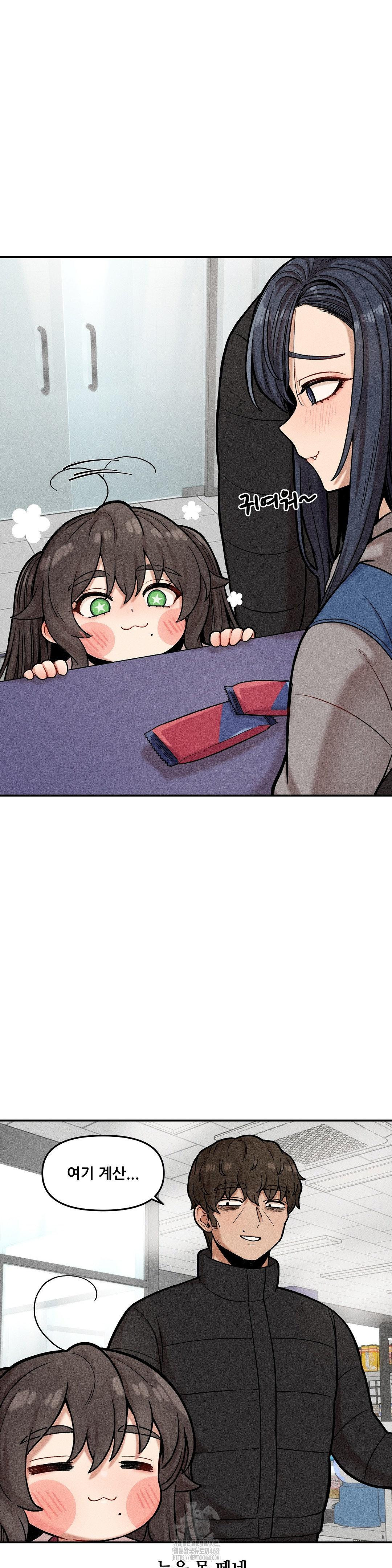 an-invisible-kiss-raw-chap-18-3