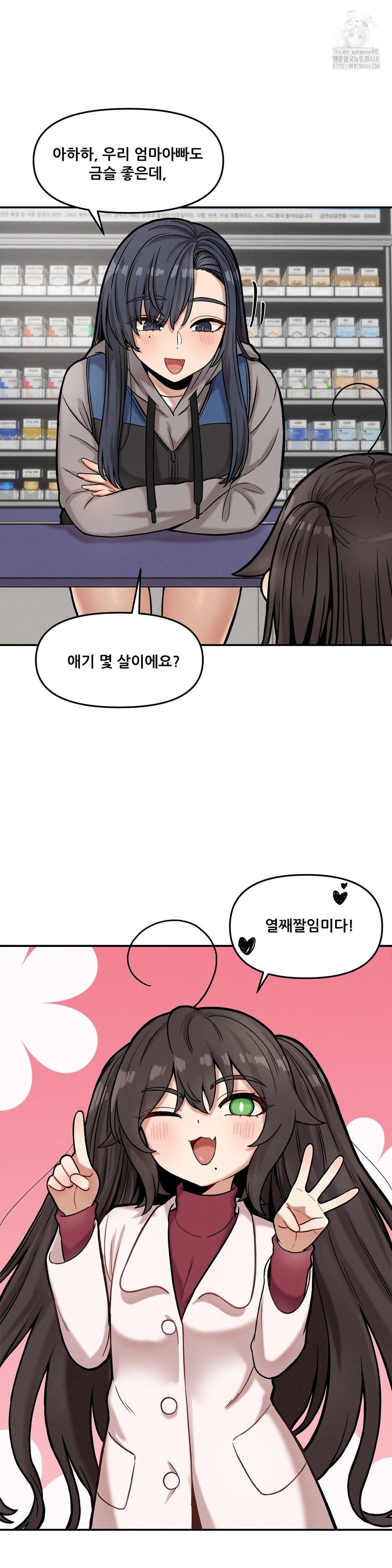 an-invisible-kiss-raw-chap-18-5