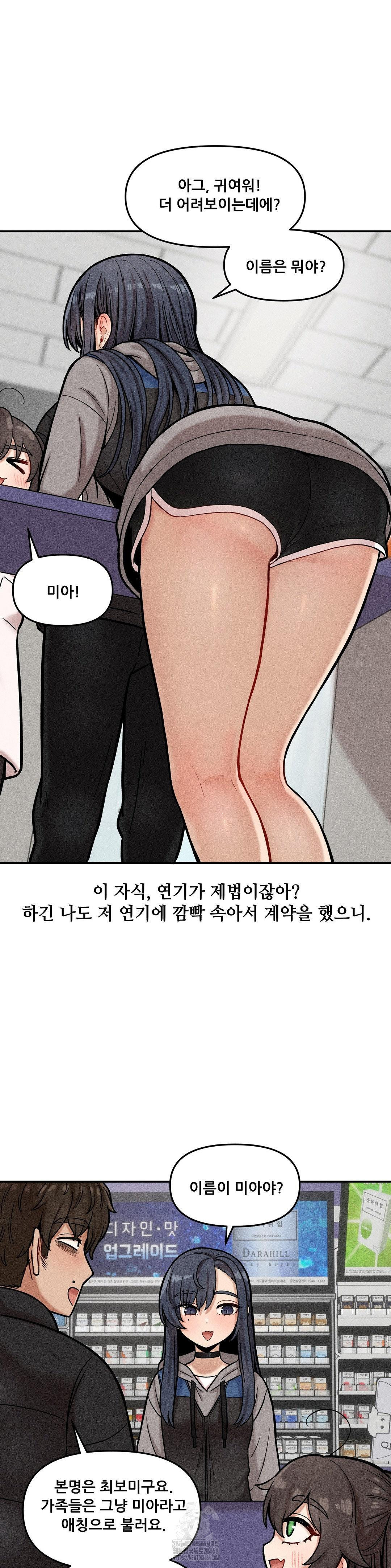 an-invisible-kiss-raw-chap-18-6