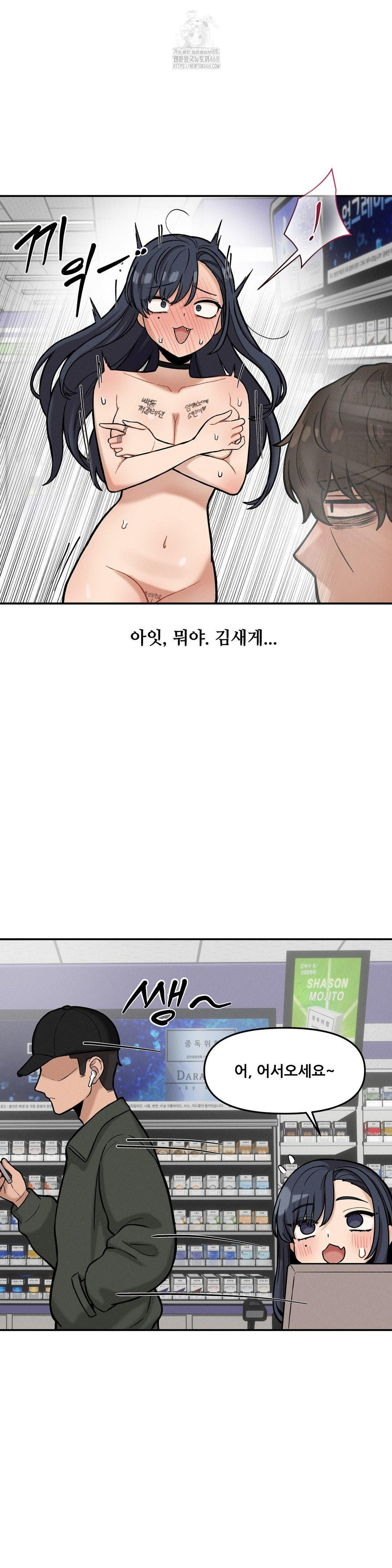 an-invisible-kiss-raw-chap-19-10