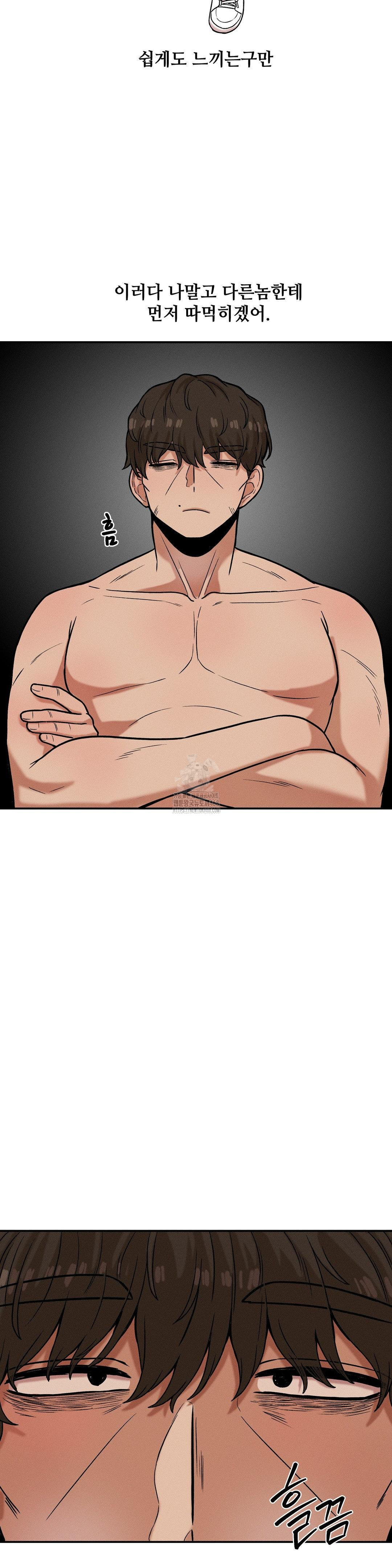 an-invisible-kiss-raw-chap-19-13