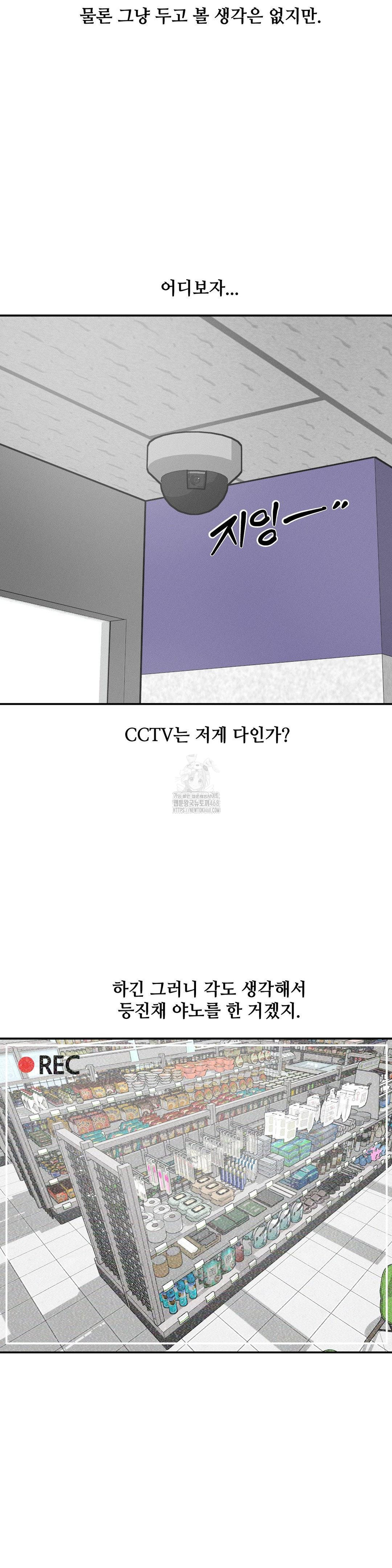 an-invisible-kiss-raw-chap-19-14