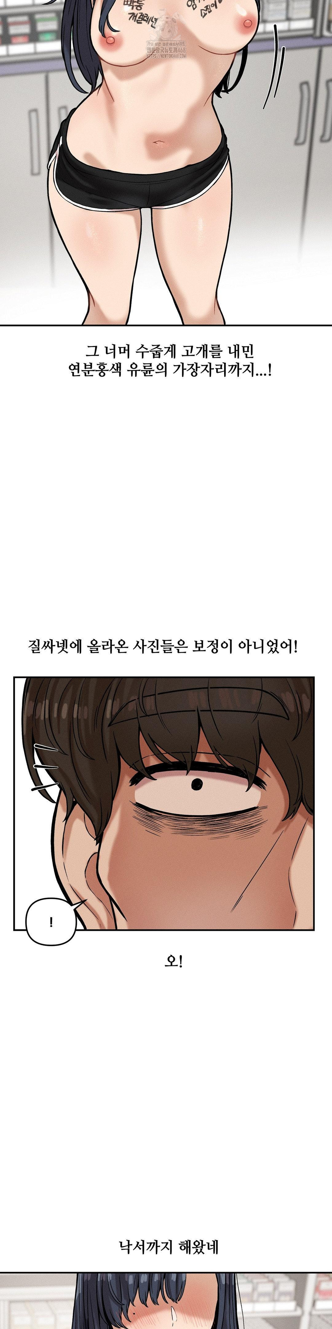 an-invisible-kiss-raw-chap-19-1