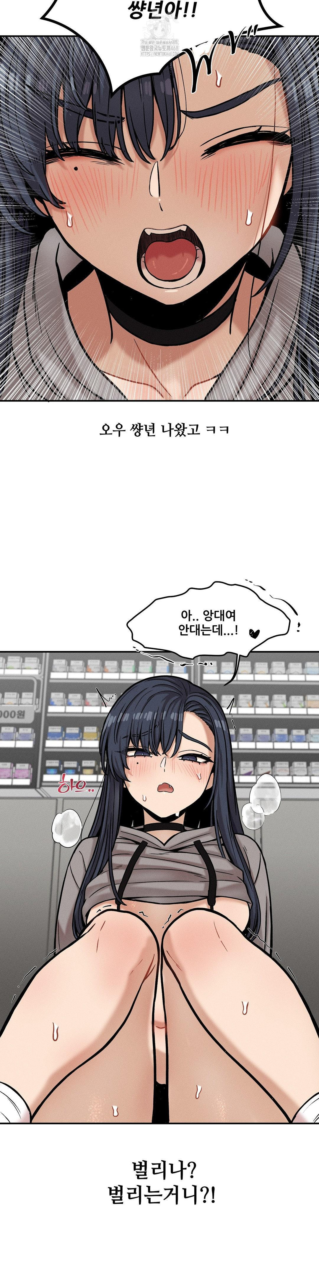 an-invisible-kiss-raw-chap-19-24