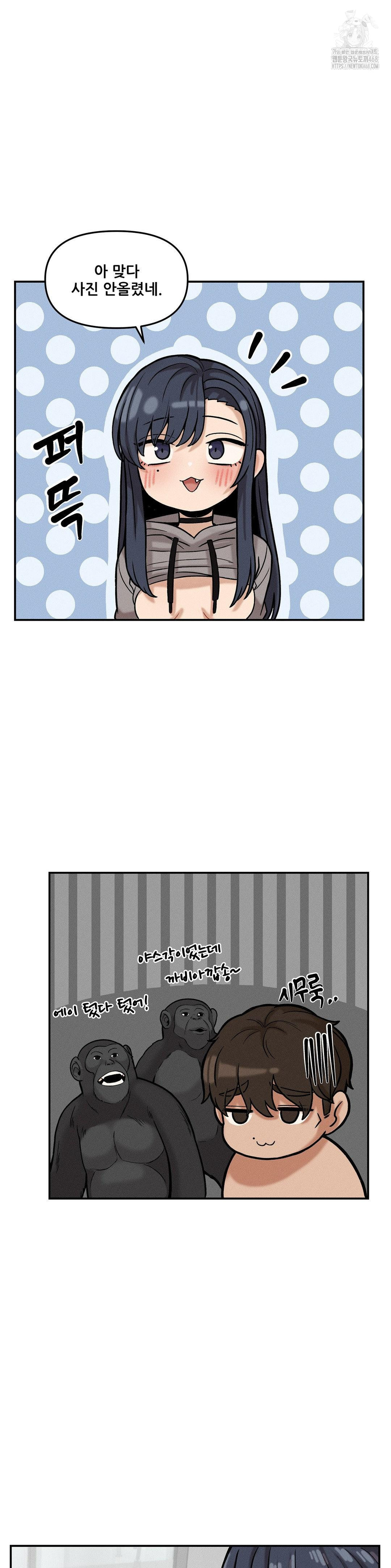 an-invisible-kiss-raw-chap-19-25