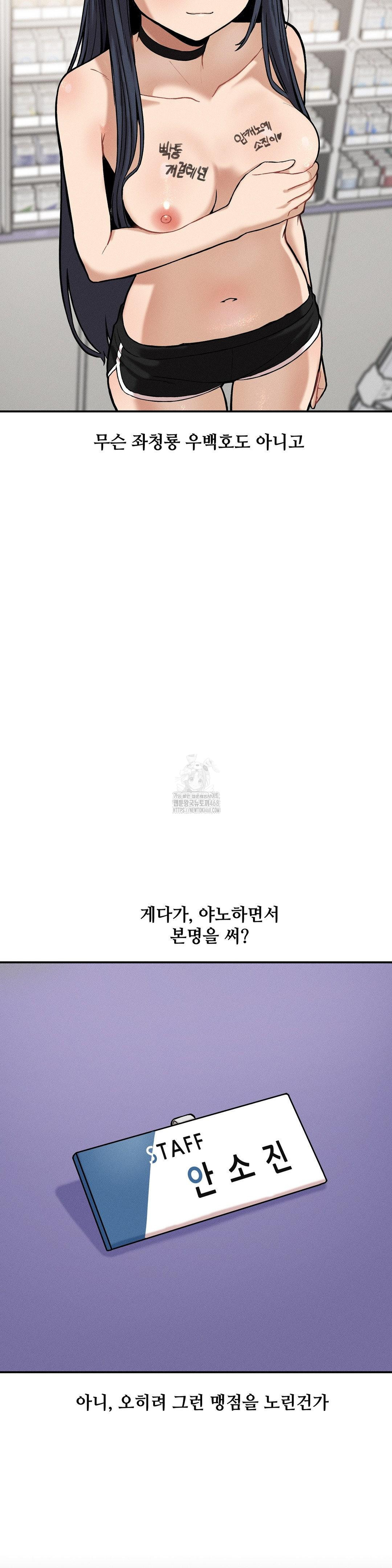 an-invisible-kiss-raw-chap-19-2