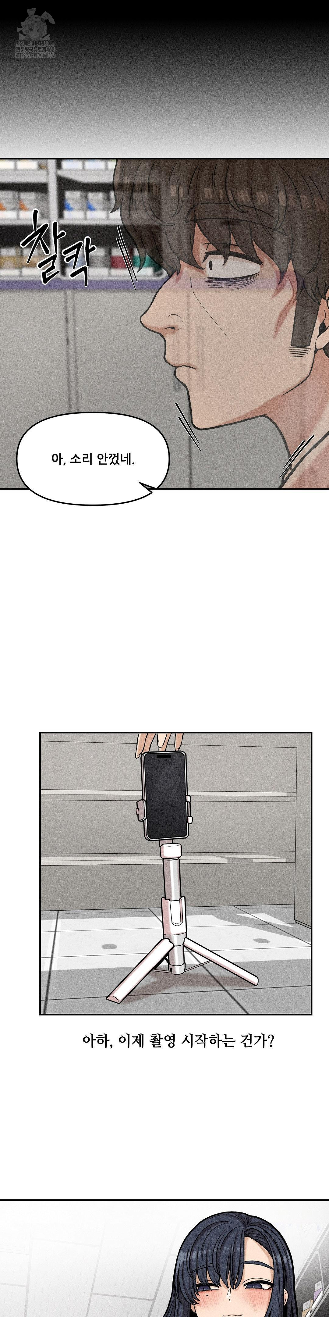 an-invisible-kiss-raw-chap-19-5