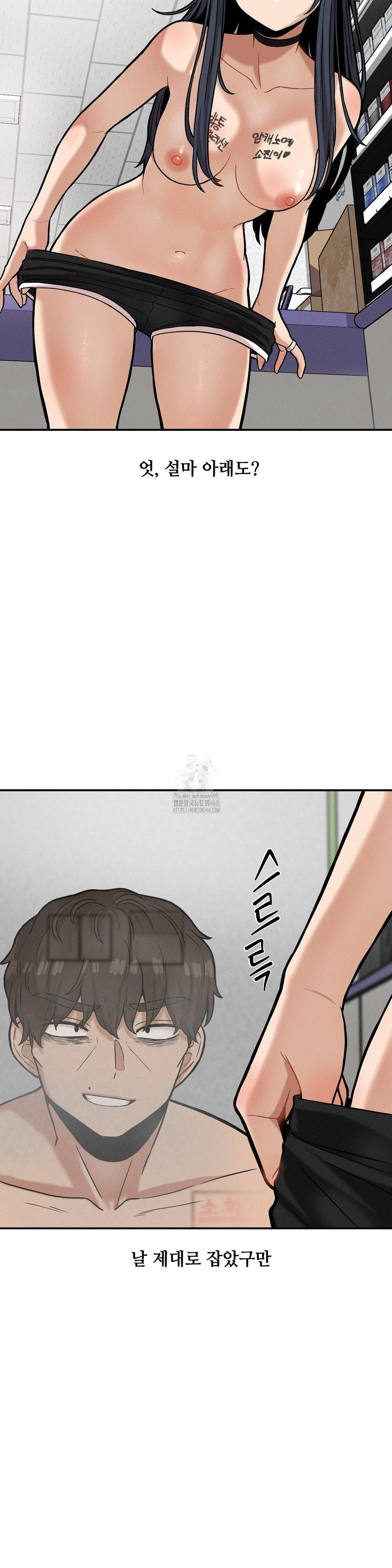 an-invisible-kiss-raw-chap-19-6