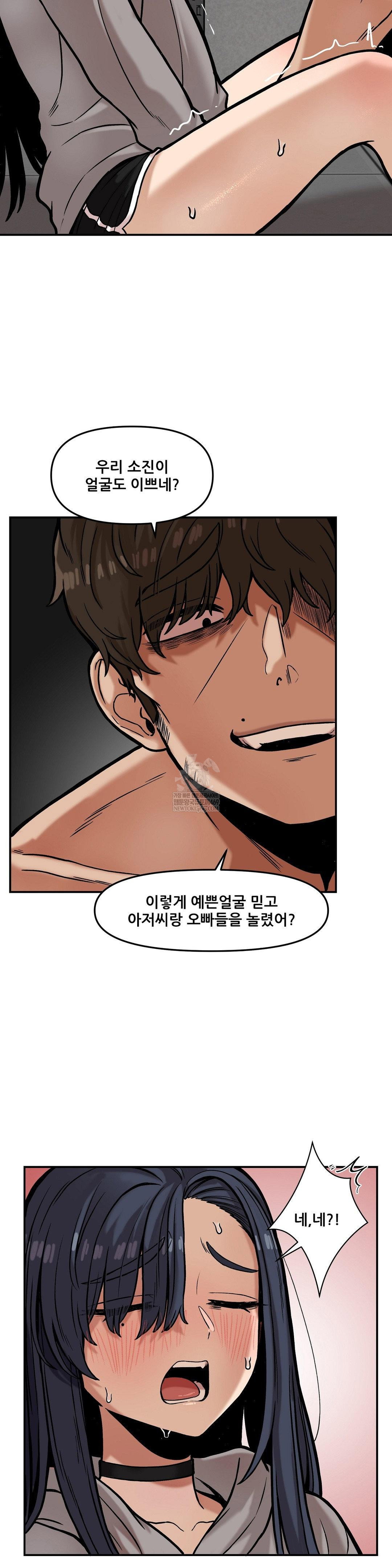 an-invisible-kiss-raw-chap-20-11
