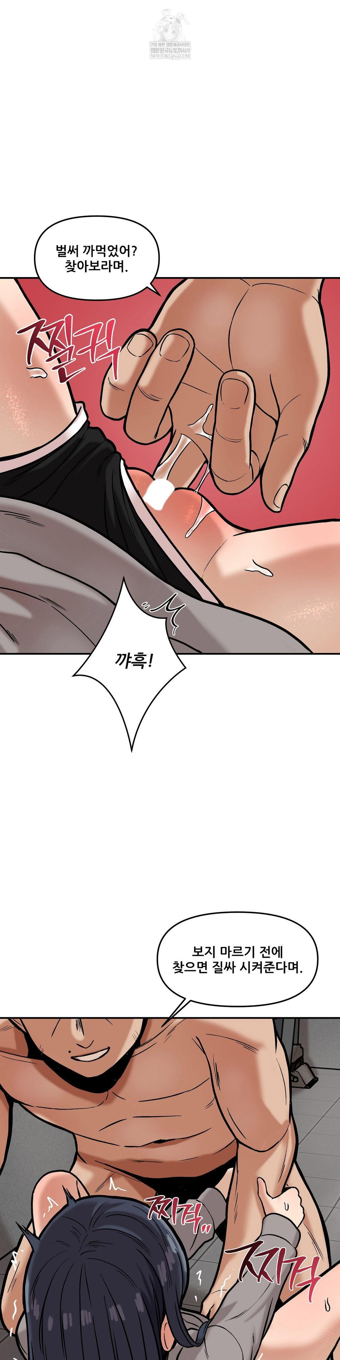 an-invisible-kiss-raw-chap-20-12