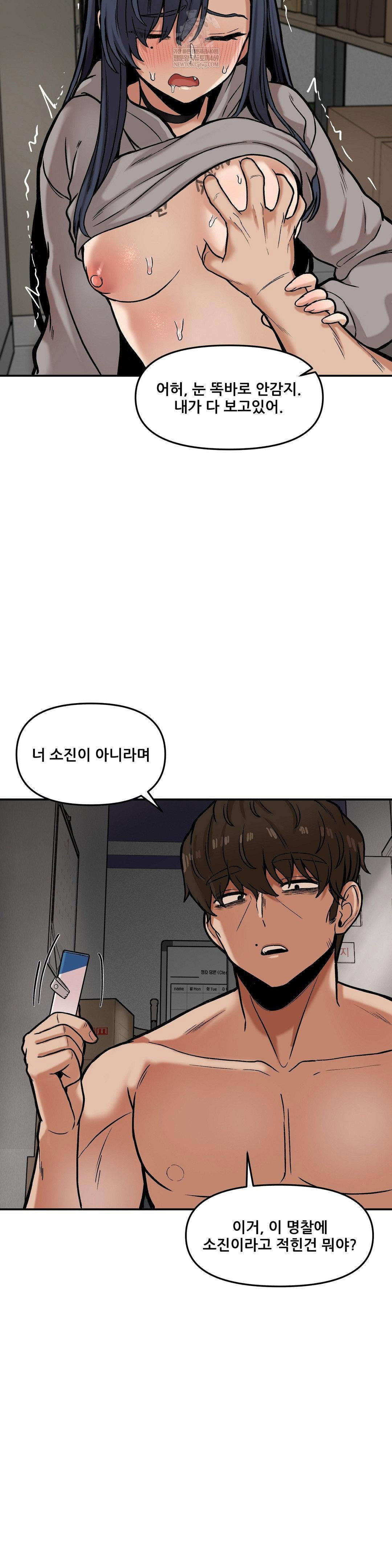 an-invisible-kiss-raw-chap-20-14