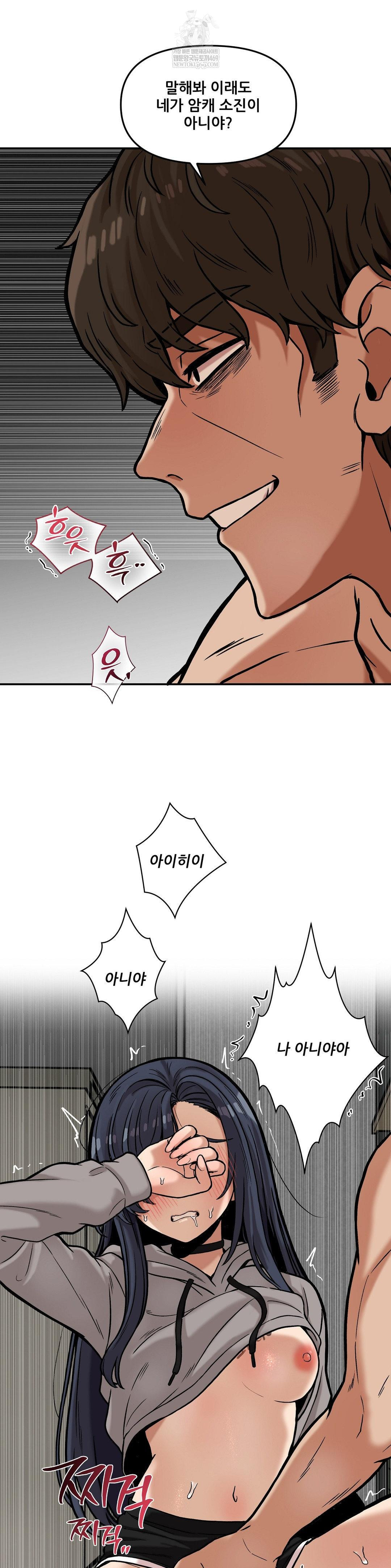 an-invisible-kiss-raw-chap-20-17