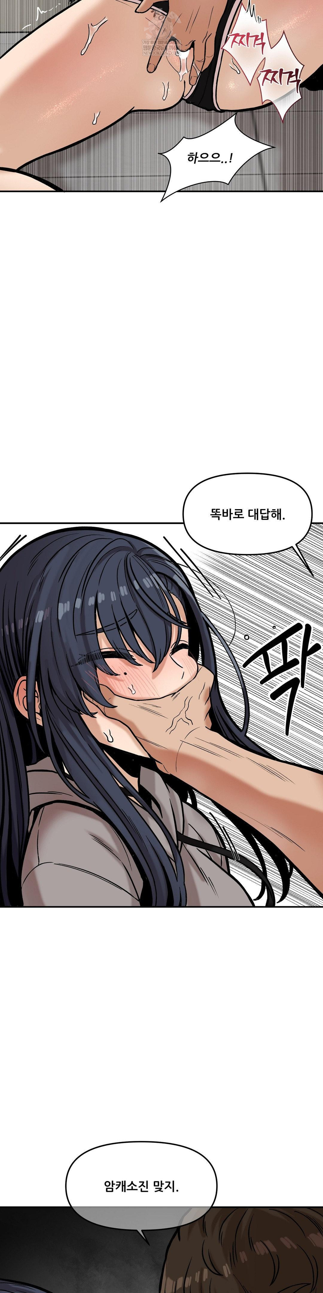 an-invisible-kiss-raw-chap-20-18