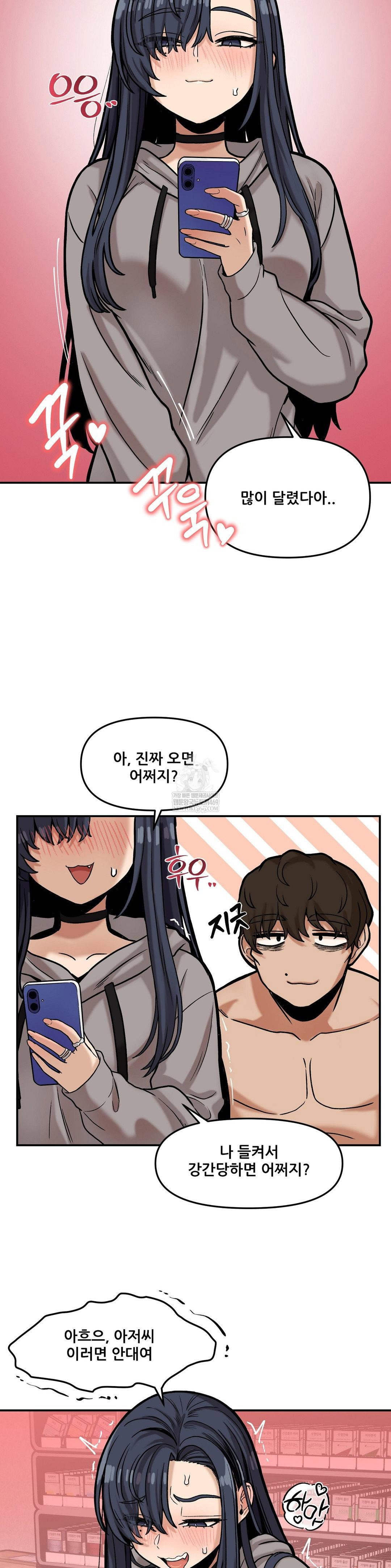 an-invisible-kiss-raw-chap-20-1