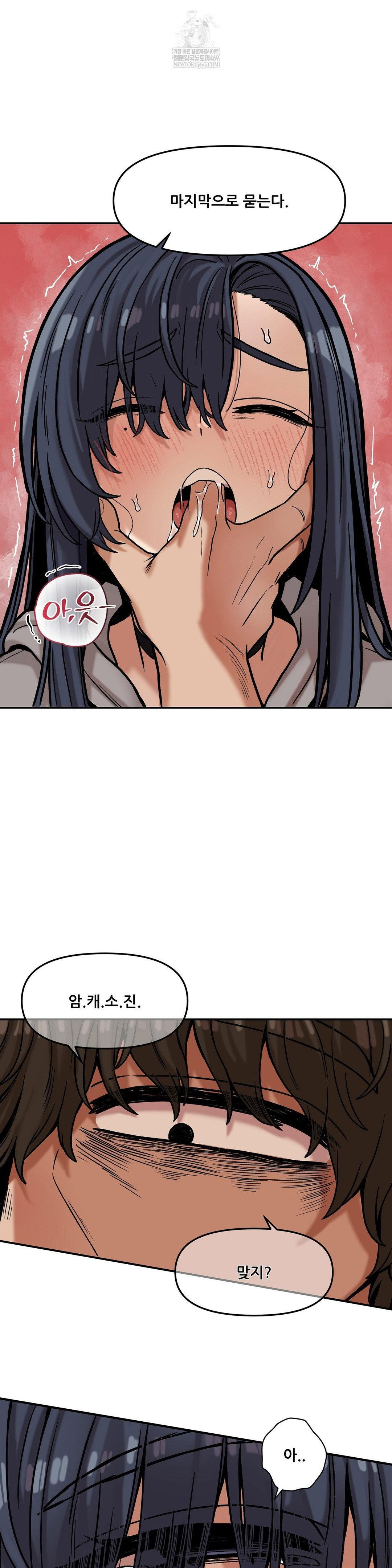 an-invisible-kiss-raw-chap-20-21