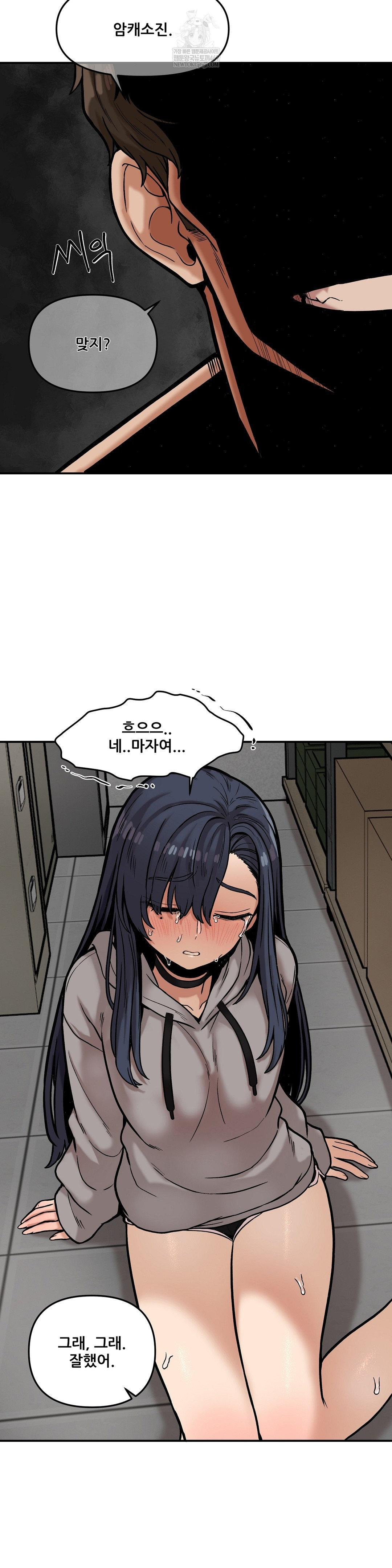 an-invisible-kiss-raw-chap-20-24