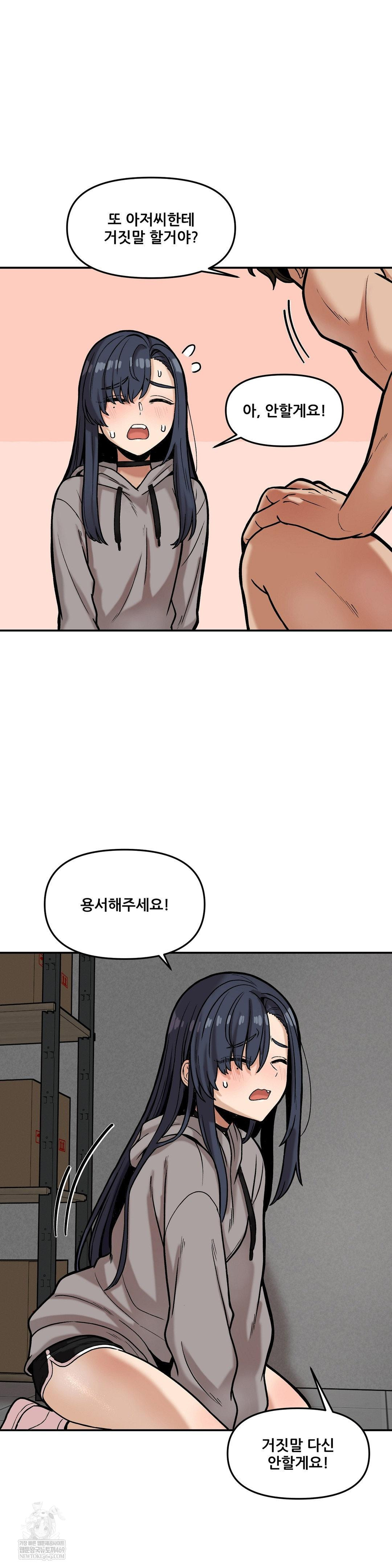 an-invisible-kiss-raw-chap-20-25