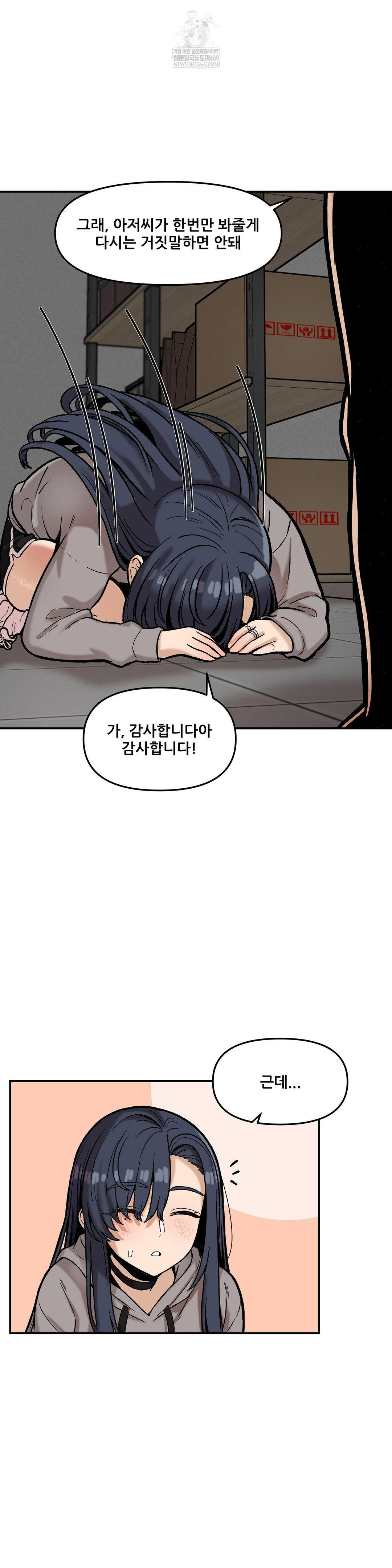 an-invisible-kiss-raw-chap-20-26