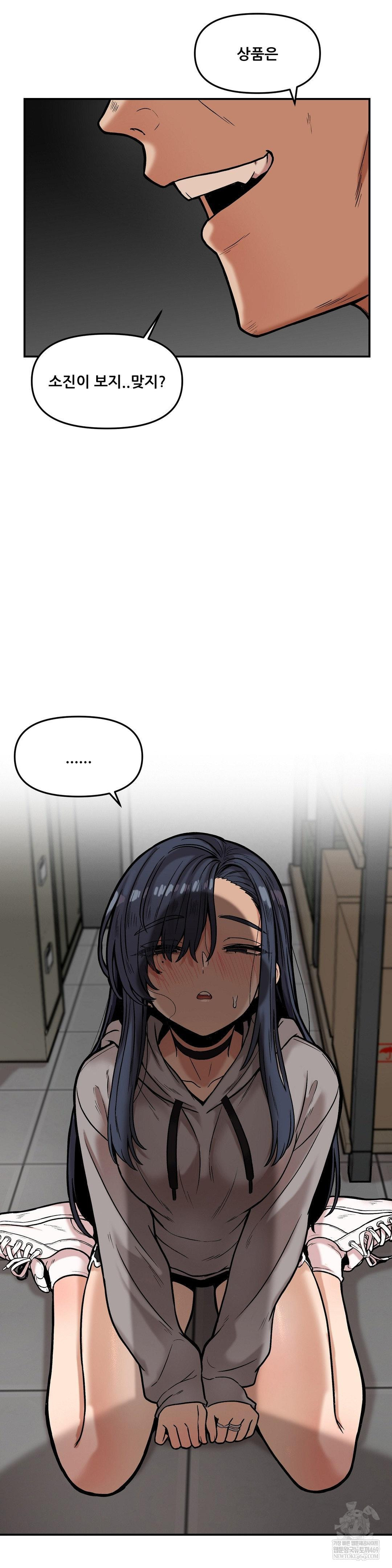 an-invisible-kiss-raw-chap-20-27