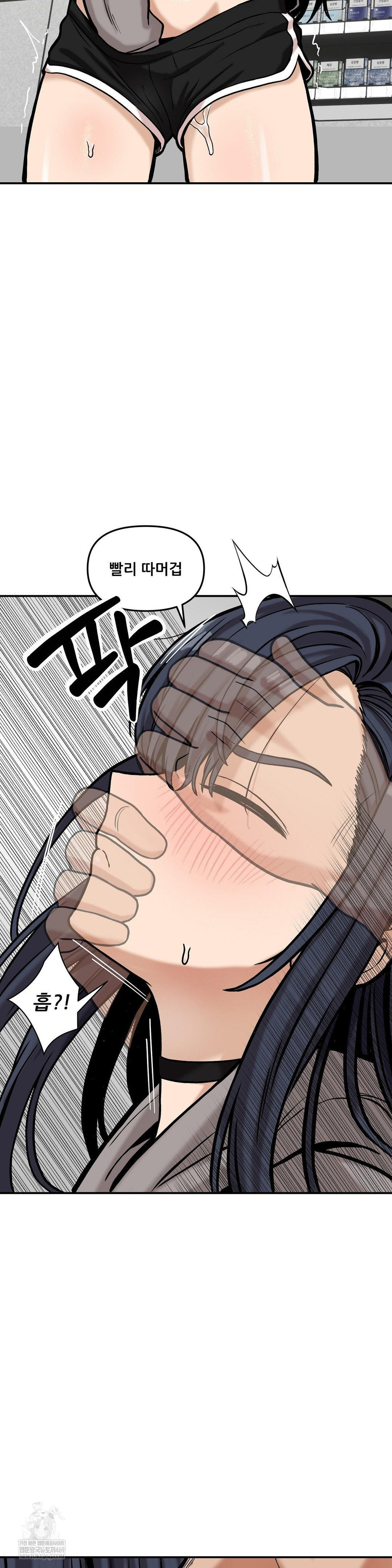 an-invisible-kiss-raw-chap-20-3