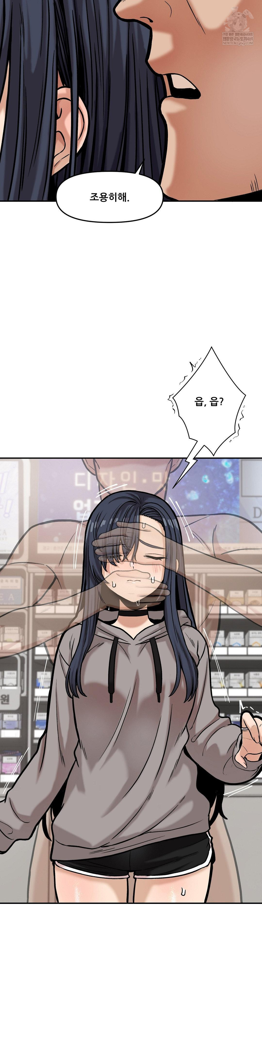 an-invisible-kiss-raw-chap-20-4