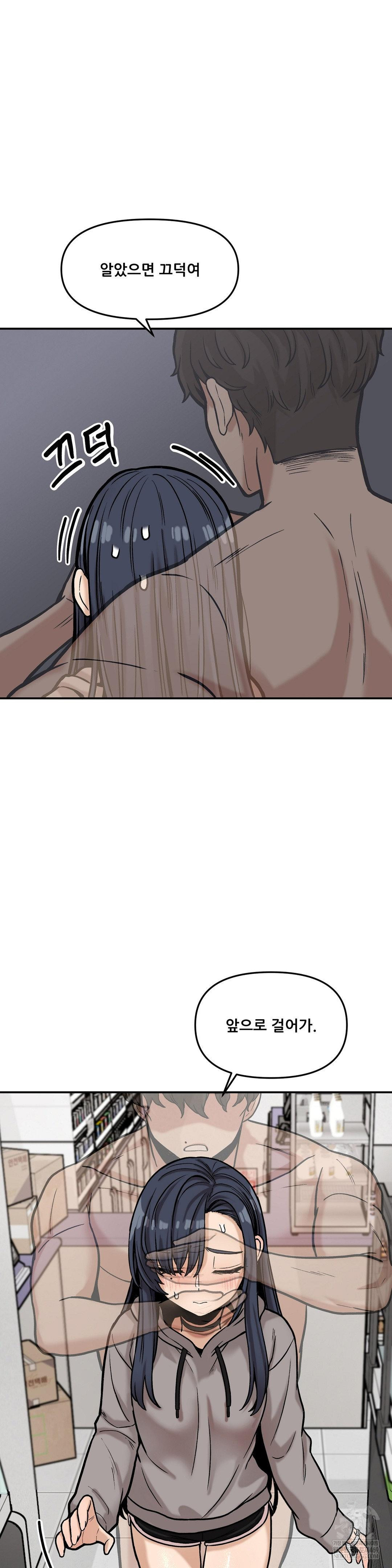 an-invisible-kiss-raw-chap-20-5