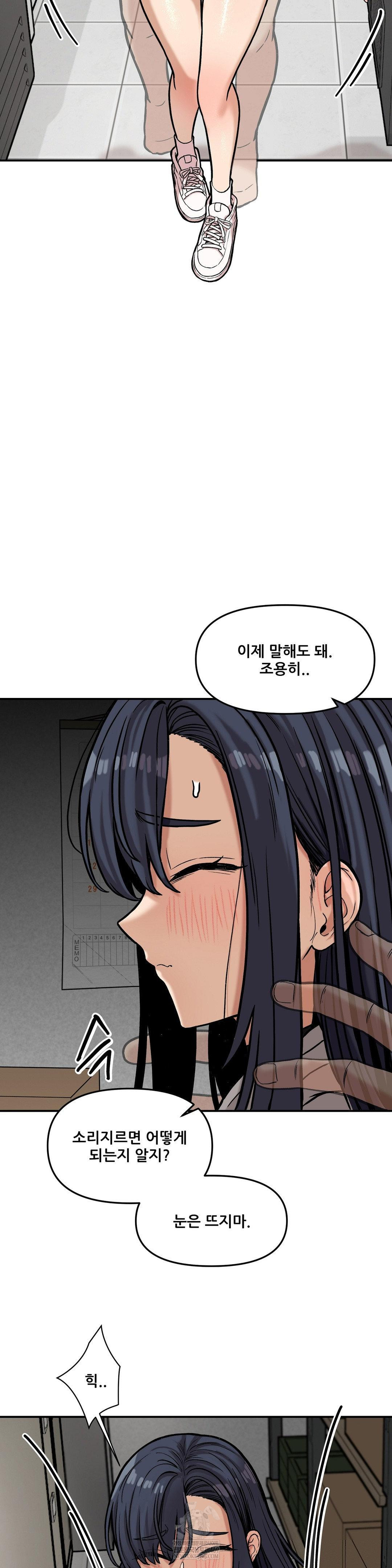 an-invisible-kiss-raw-chap-20-6