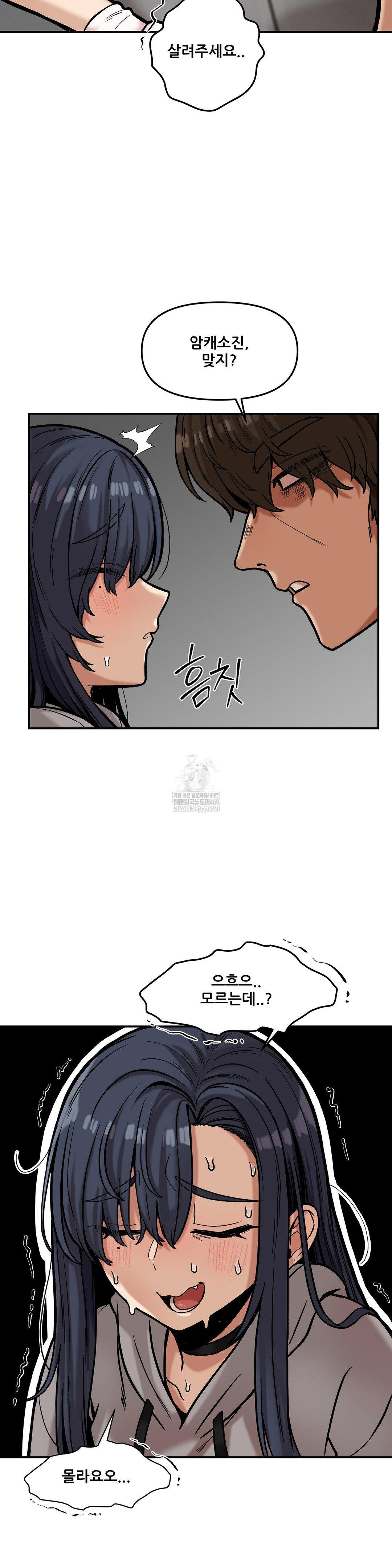 an-invisible-kiss-raw-chap-20-8