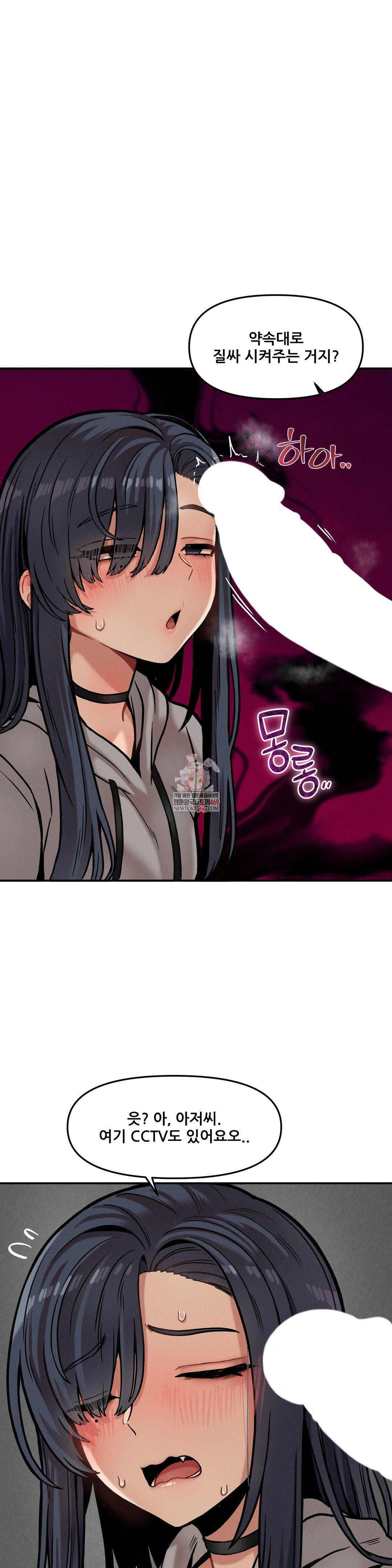 an-invisible-kiss-raw-chap-21-0