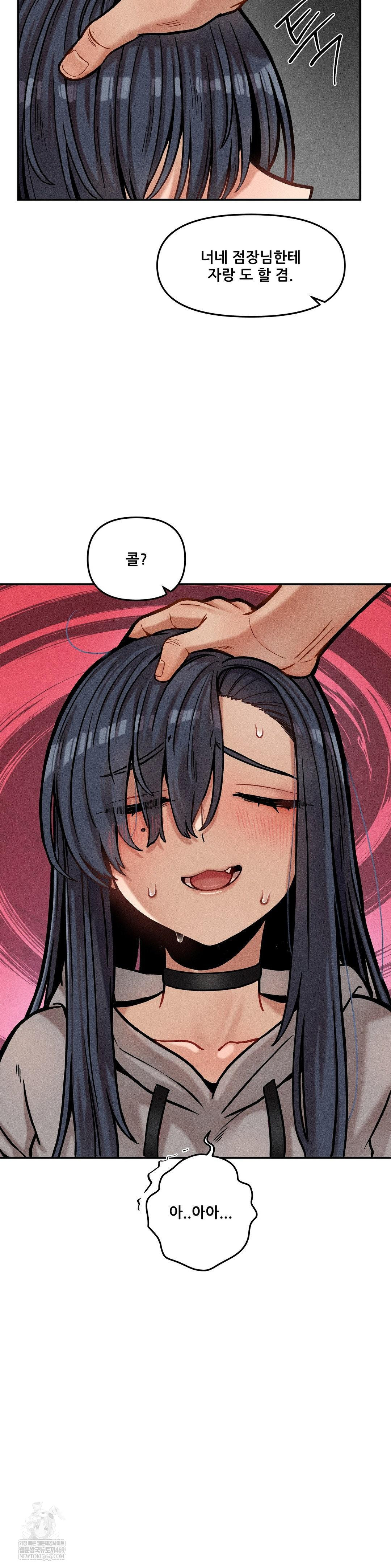 an-invisible-kiss-raw-chap-21-9