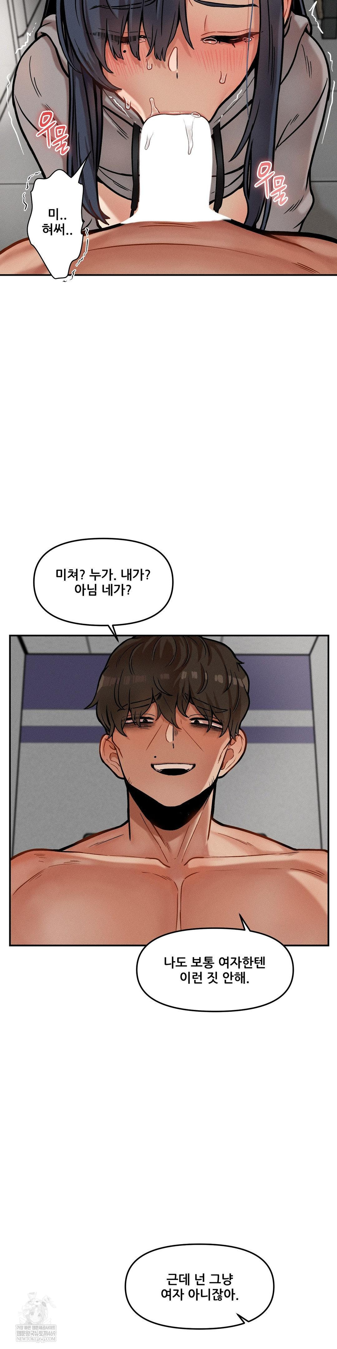 an-invisible-kiss-raw-chap-21-14