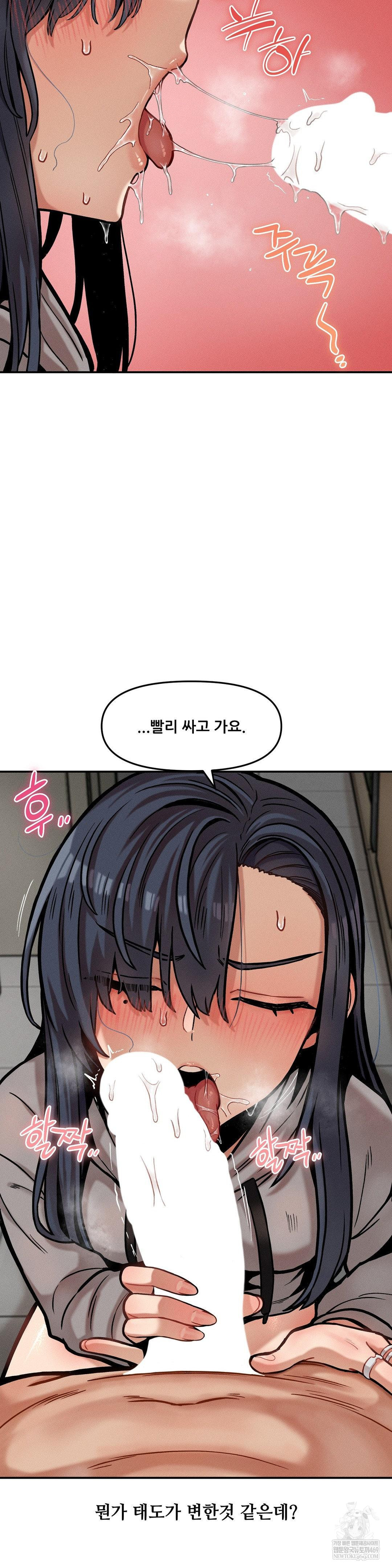 an-invisible-kiss-raw-chap-21-19