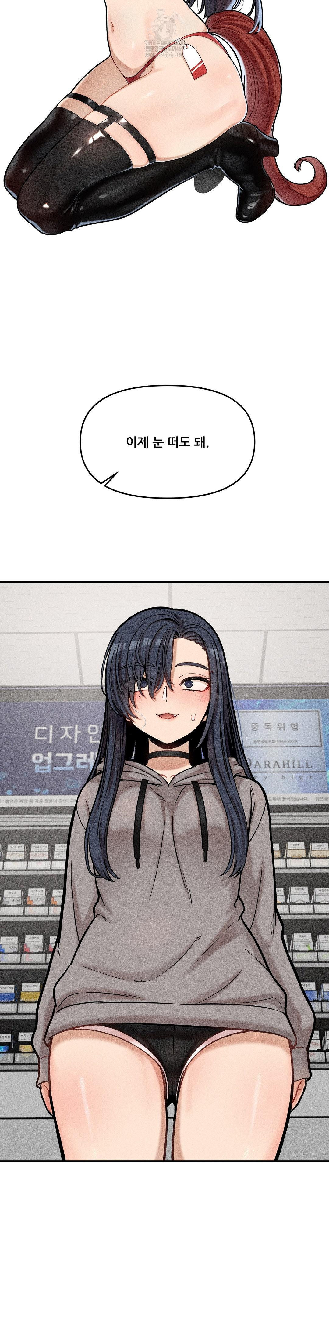 an-invisible-kiss-raw-chap-21-24