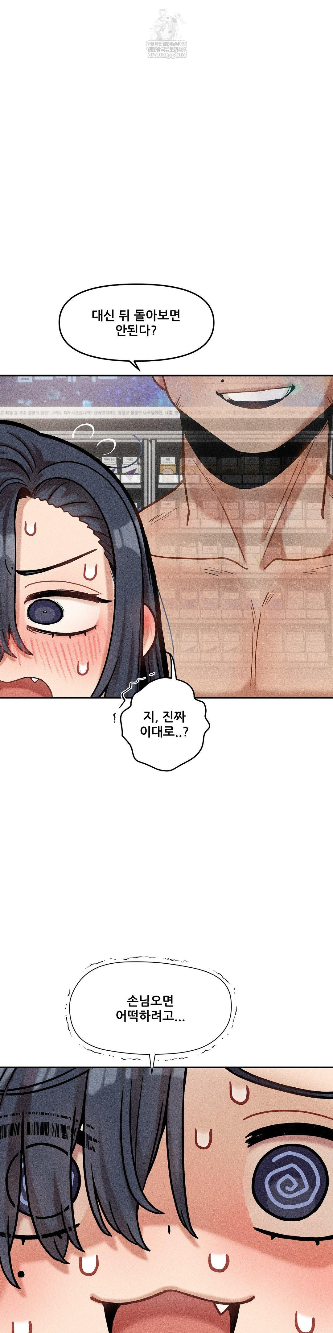 an-invisible-kiss-raw-chap-21-25
