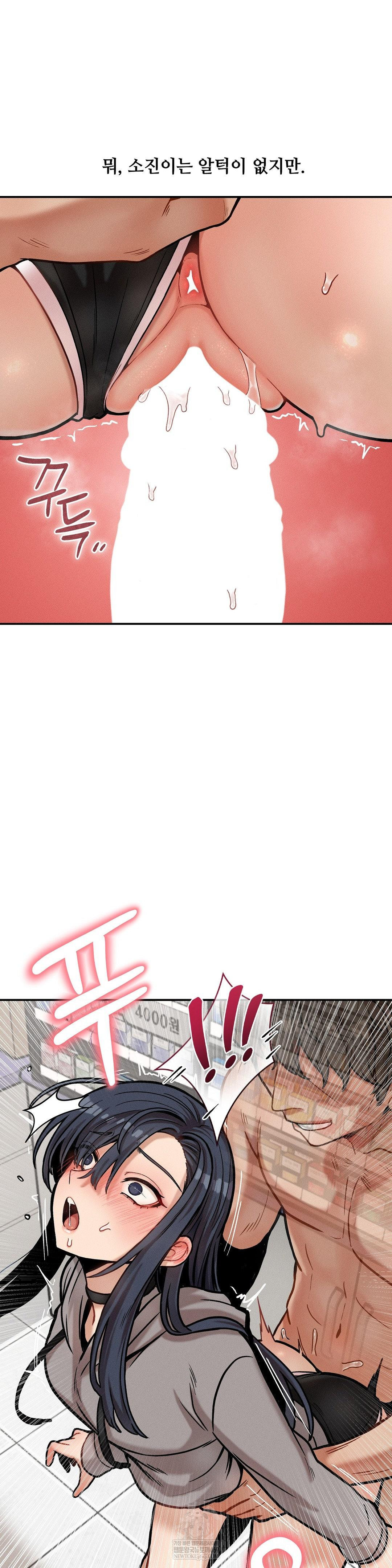 an-invisible-kiss-raw-chap-21-28