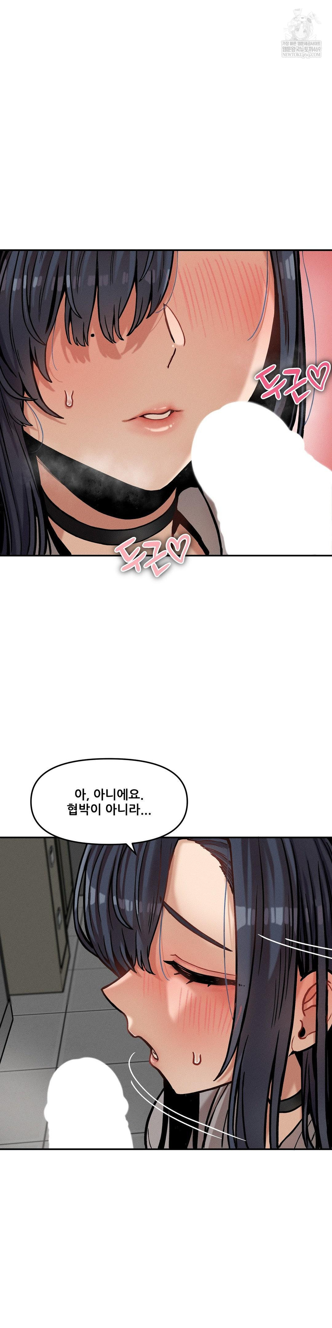 an-invisible-kiss-raw-chap-21-4