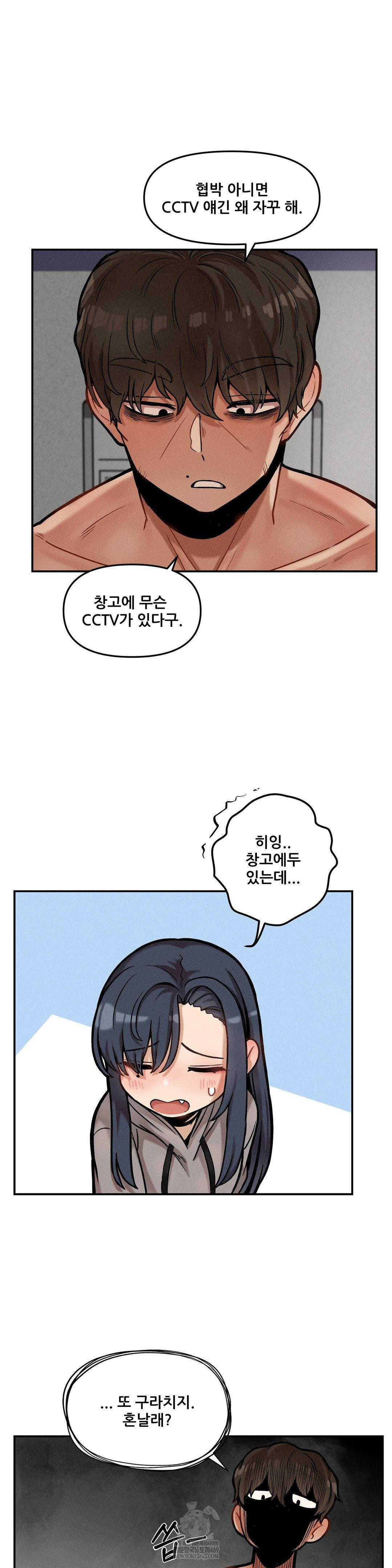 an-invisible-kiss-raw-chap-21-5