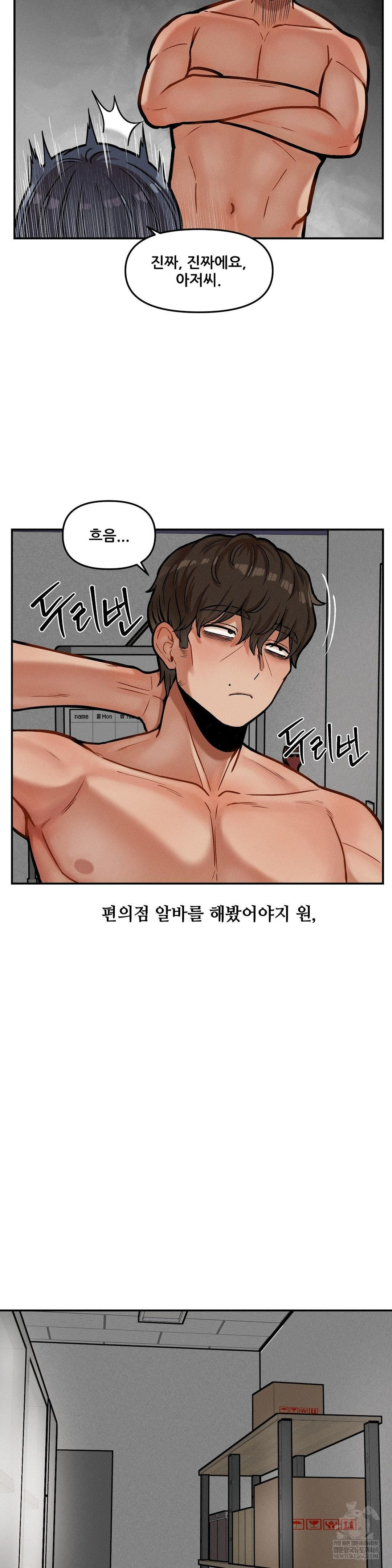 an-invisible-kiss-raw-chap-21-6