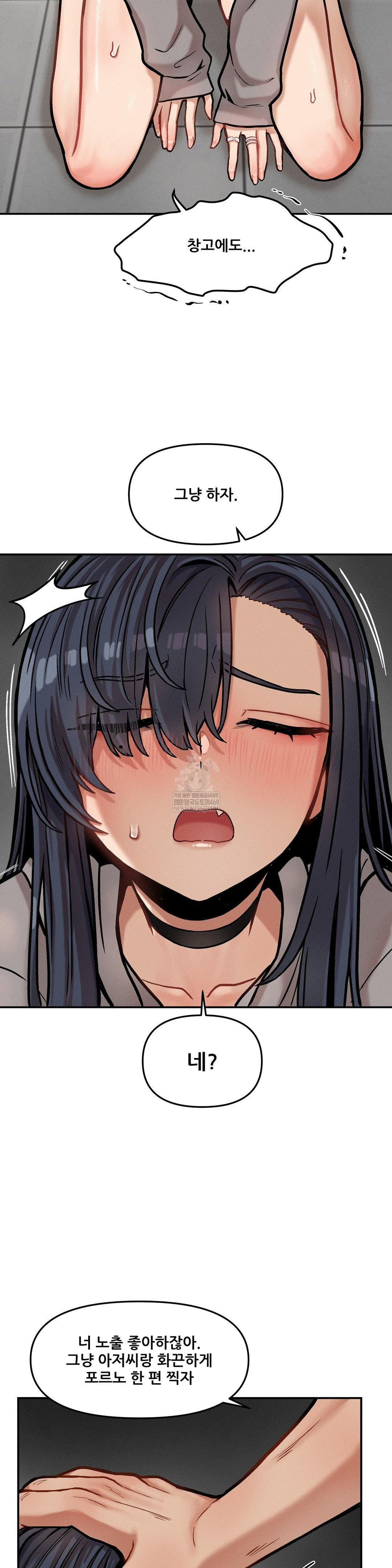 an-invisible-kiss-raw-chap-21-8